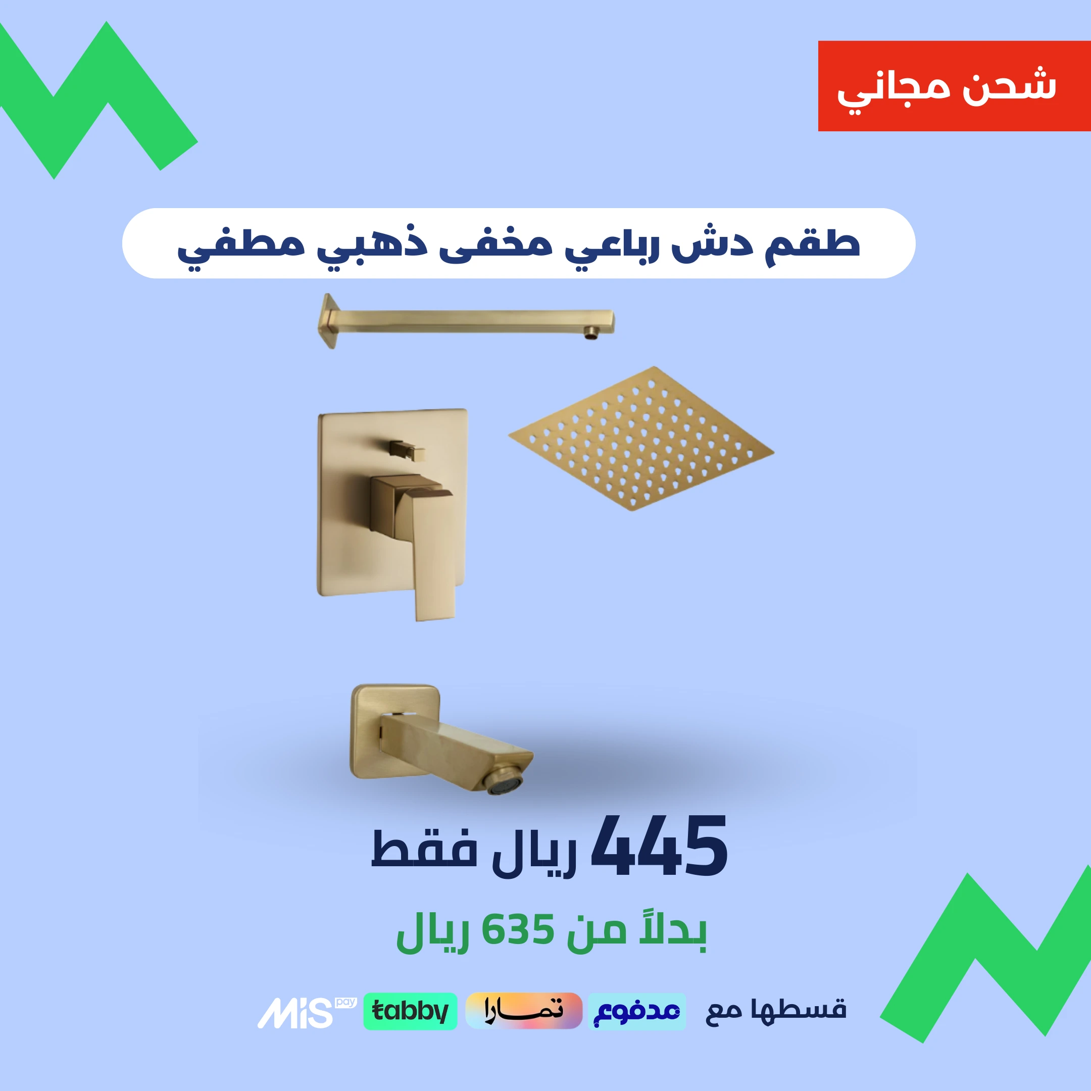 36 طقم دش مخفي خطين – ذهبي مطفي (4 قطع) - الصورة 1