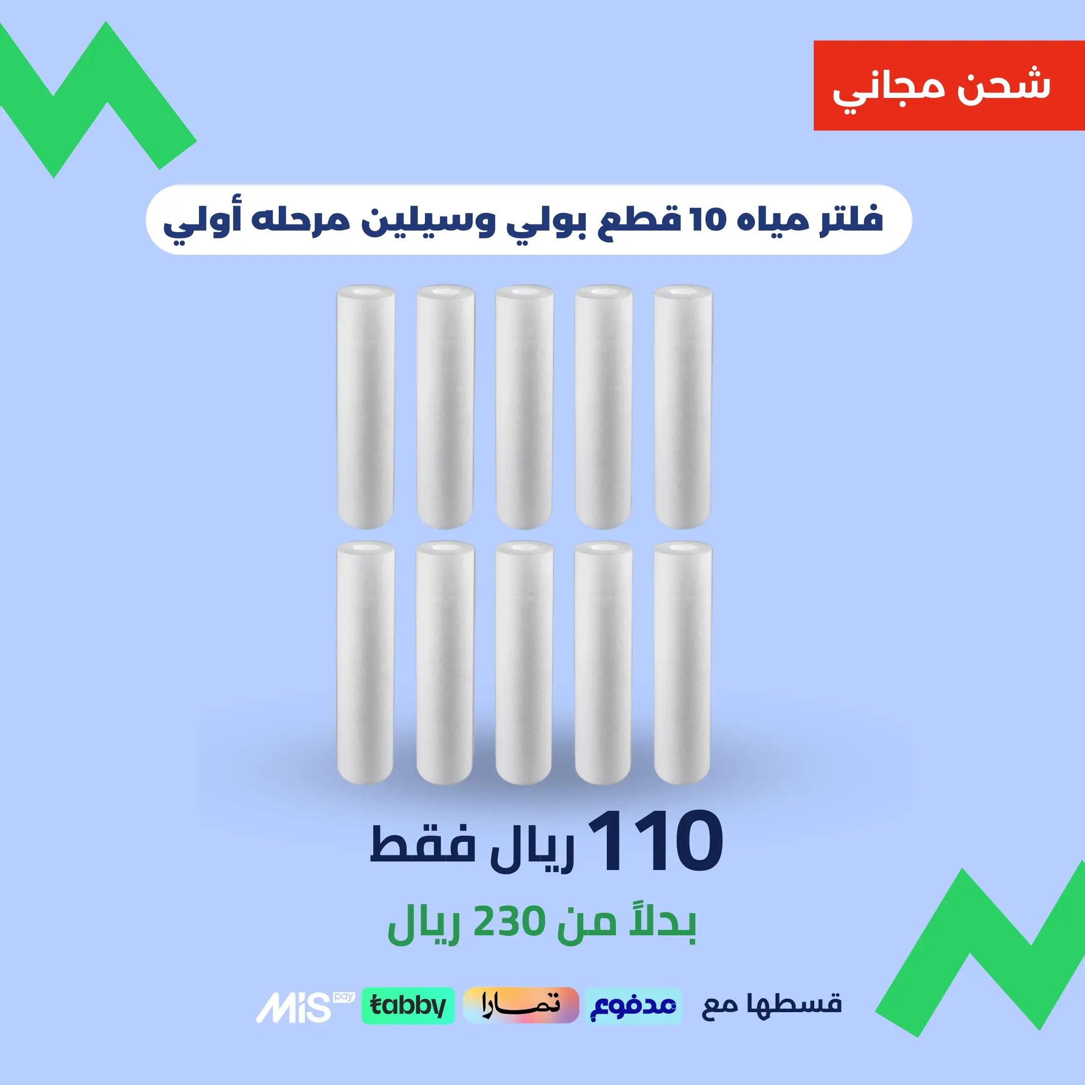 6 طقم غيار شمعات فلتر جامبو - الصورة 1