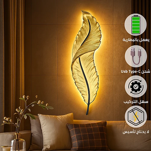 KKelccWsfDkXA2ep8QvcQbzZ8xi-500x500 ابليك جداري تعمل بالبطارية شحن مقاس كبير ورق شجر جبس ذهبي لون الانارة اصفر (هذا المنتج متاح في جدة و الرياض فقط) - الصورة 1