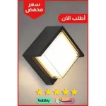 ⁦لمبات جداري لكشاف بوابة خارجي لون الإنارة اصفر شكل مربع تصميم عصري حديث 12 واط⁩ - الصورة ⁦2⁩