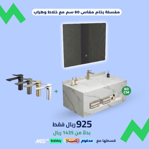 مغسلة صندوق بديل رخام بورسلان أبيض بعروق رمادية مع خزانة ومراية – مقاس 80 سم