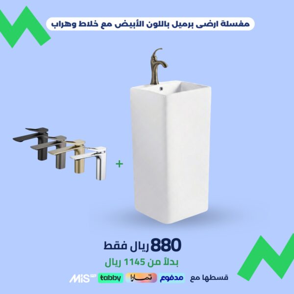 مغسلة برميل أبيض مع خزانة ومراية – مقاس 50 × 50 سم