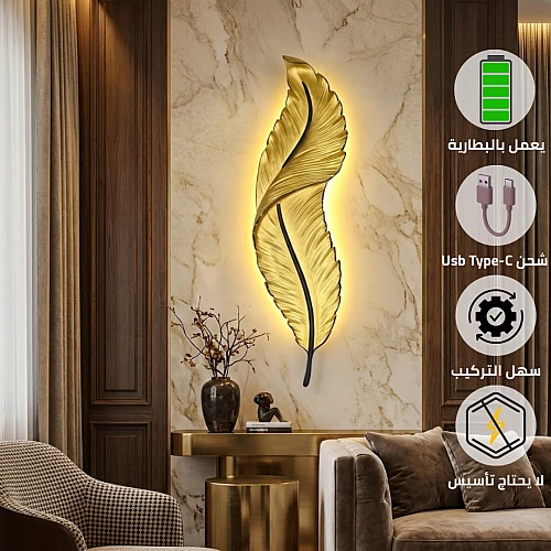 bgeSOZaK6Sk8SjtzB3D2JvXiBdi-500x500 ابليك جداري تعمل بالبطارية شحن مقاس صغير ورق شجر جبس ذهبي لون الانارة اصفر - الصورة 1