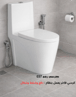 كرسي افرنجي مقاس 25