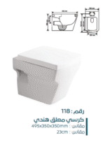 ⁦كرسي معلق⁩ - الصورة ⁦2⁩