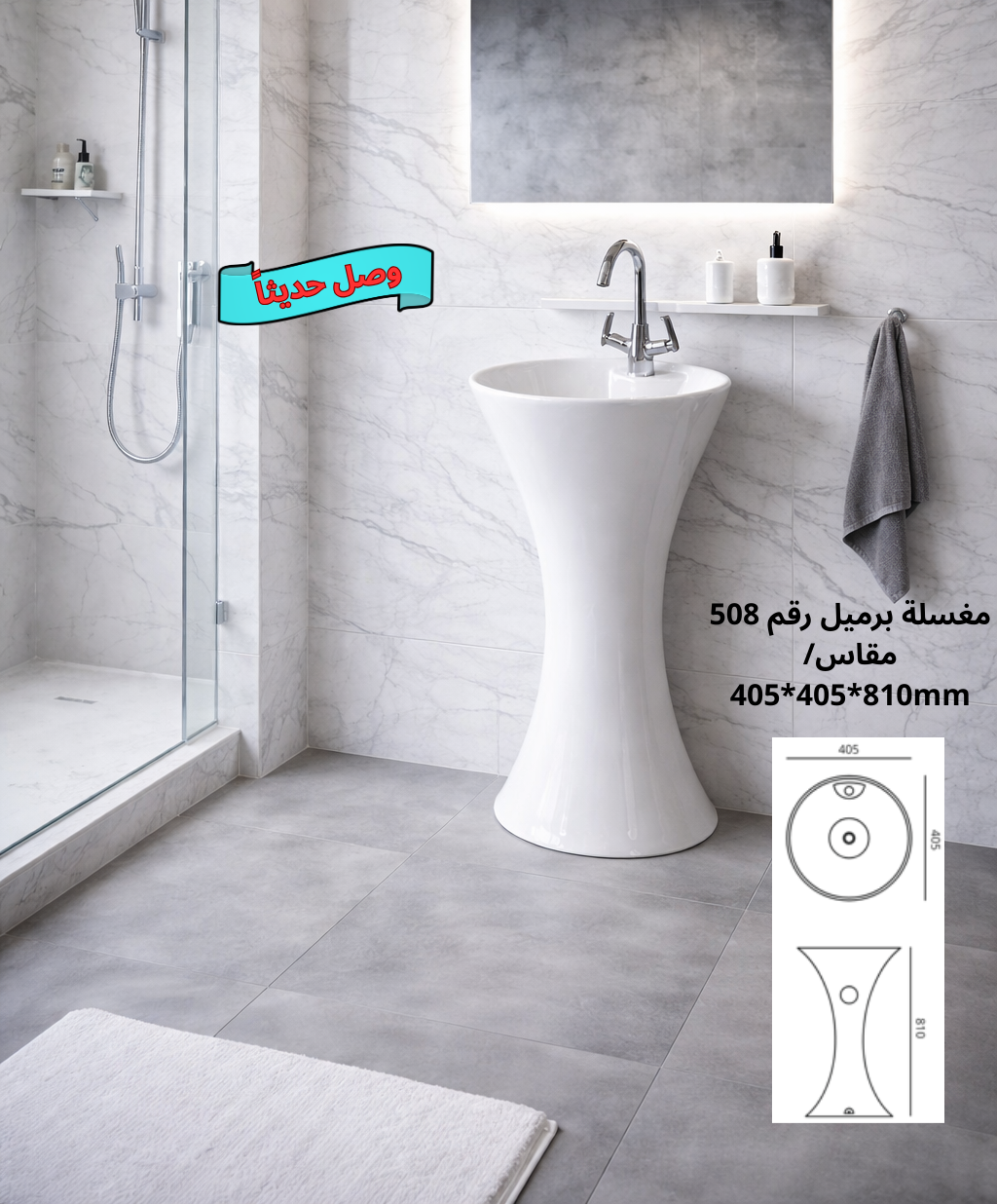 مغسلة برميل رقم 508 مغسلة برميل رقم 508 - الصورة 1