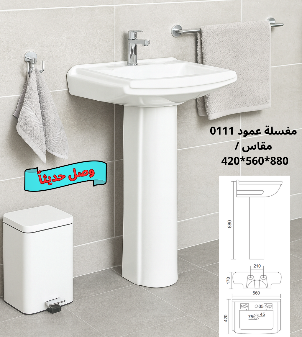مغسلة عامود رقم 0111 مغسلة عامود رقم 0111 - الصورة 1