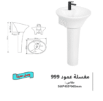 ⁦مغسلة عامود رقم 999⁩ - الصورة ⁦2⁩