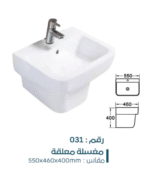 ⁦مغسله معلقه 31⁩ - الصورة ⁦2⁩