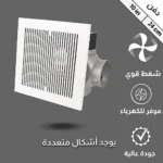 ⁦مروحة شفط سقف دكت مربع شبك حديد 10 بوصه مقاس دفن 24 اطار (30*30)⁩ - الصورة ⁦2⁩