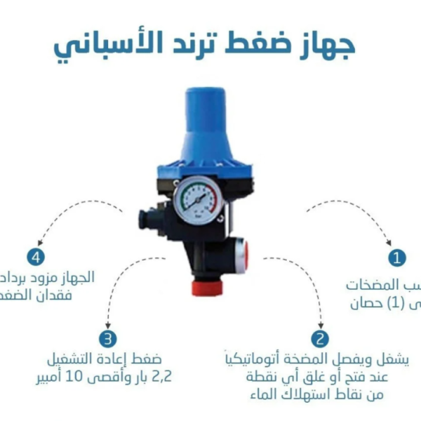 جهاز منظم ماتور الضغط اسباني أصلي سمنان