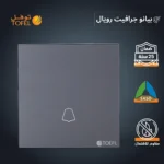⁦مفتاح جرس لون بيانو جرافيت رويال⁩ - الصورة ⁦3⁩