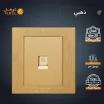 ⁦فيش منفذ كمبيوتر مفرد لون ذهبي هادئ توفل⁩ - الصورة ⁦3⁩