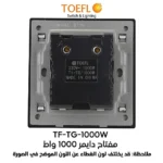 ⁦مفتاح دايمر لمبة 1000 واط لون ذهبي ملكي توفل⁩ - الصورة ⁦2⁩