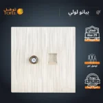 ⁦فيش منفذ هاتف تليفون مع دش لون بيانو لولي⁩ - الصورة ⁦3⁩