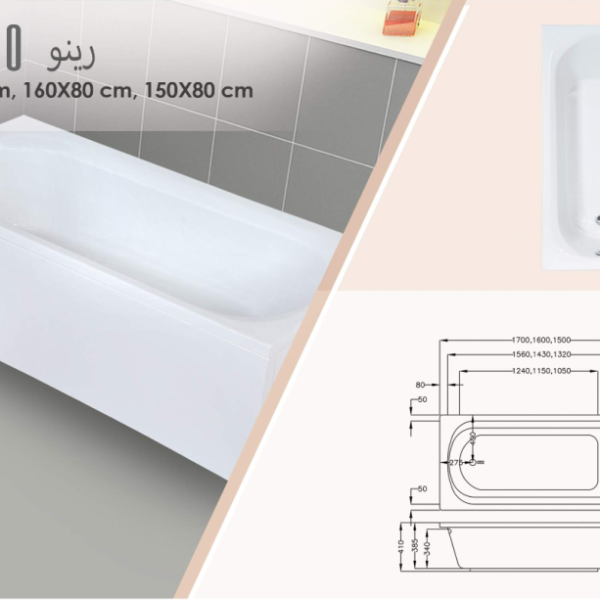 جاكوزي رينو فل كامل مقاس 150*80 صناعه بحريني اجهزه اوربيه النمسا بضمان عسر سنوات على بنل خارجي وسنتين على جميع قطع