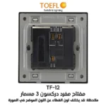 ⁦مفتاح مفرد دركسون 3 مسمار ذهبي توفل⁩ - الصورة ⁦2⁩