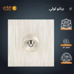 ⁦فيش منفذ دش مفرد لون بيانو لولي⁩ - الصورة ⁦4⁩