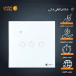 مفتاح ثلاثي ذكي تحكم عن بعد WiFi سهل الاستخدام يعمل باللمس تحكم بالجوال متوافق مع اليكسا وجوجل هوم توفل