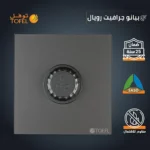 ⁦دايمر مروحة 300 لون بيانو جرافيت رويال⁩ - الصورة ⁦2⁩