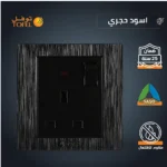 ⁦فيش ثلاثي مع مفتاح 13 امبير لون اسود حجري توفل⁩ - الصورة ⁦5⁩