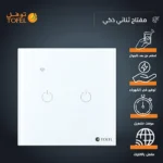 مفتاح ثنائي الذكي غطاء ابيض تحكم عن بعد WiFi سهل الاستخدام يعمل باللمس تحكم بالجوال متوافق مع اليكسا وجوجل هوم توفل