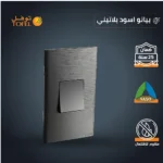 ⁦مفتاح مكيف مستطيل 45 امبير لون اسود بيانو بلاتيني⁩ - الصورة ⁦5⁩