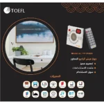 ⁦فيش الراديو المطوّر الجداري بخصائص و مميزات متعددة قران , ذاكرة , اذكار , بلوتوث , USB , ادعية يكرب مكان الفيش الجداري 7*7 من ماركة توفل⁩ - الصورة ⁦6⁩