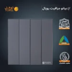 ⁦مفتاح رباعي لون بيانو جرافيت رويال⁩ - الصورة ⁦3⁩