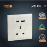 ⁦فيش ثلاثي مع منفذ يو اس بي USB مع تايب سي TYPE-C لون بيانو لولي⁩ - الصورة ⁦3⁩