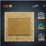 ⁦مفتاح جرس لون ذهبي هادئ توفل⁩ - الصورة ⁦3⁩