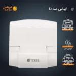 ⁦توصيلة مكيف 45 امبير لون ابيض ساده توفل⁩ - الصورة ⁦4⁩