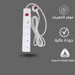 ⁦توصيلة 5 مداخل افياش طول السلك 5 متر لون الغطاء ابيض توفل⁩ - الصورة ⁦3⁩