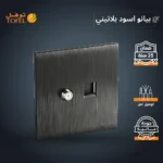 ⁦فيش منفذ كمبيوتر مع دش لون اسود بيانو بلاتيني⁩ - الصورة ⁦4⁩