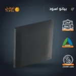 ⁦غطاء فيش فارغ لون اسود بيانو⁩ - الصورة ⁦3⁩