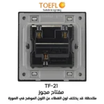 ⁦مفتاح ثنائي لون بيانو اسود رويال⁩ - الصورة ⁦2⁩