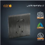 ⁦فيش ثلاثي مع منفذ يو اس بي USB مع تايب سي TYPE-C لون اسود بيانو بلاتيني⁩ - الصورة ⁦4⁩