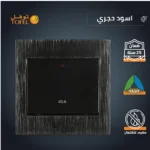 ⁦مفتاح مكيف مربع 45 امبير لون اسود حجري توفل⁩ - الصورة ⁦5⁩