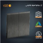 ⁦مفتاح مجوز دركسون 3 مسمار لون اسود بيانو بلاتيني⁩ - الصورة ⁦6⁩