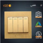 ⁦مفتاح رباعي لون ذهبي هادئ توفل⁩ - الصورة ⁦3⁩