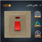 ⁦مفتاح سخان مربع طقة حمراء 20 امبير لون ذهبي ملكي توفل⁩ - الصورة ⁦4⁩