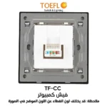 ⁦فيش منفذ كمبيوتر مفرد لون ذهبي هادئ توفل⁩ - الصورة ⁦2⁩