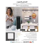 ⁦مفتاح ثلاثي ذكي تحكم عن بعد WiFi سهل الاستخدام يعمل باللمس تحكم بالجوال متوافق مع اليكسا وجوجل هوم توفل⁩ - الصورة ⁦2⁩