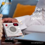 ⁦فيش الراديو المطوّر الجداري بخصائص و مميزات متعددة قران , ذاكرة , اذكار , بلوتوث , USB , ادعية يكرب مكان الفيش الجداري 7*7 من ماركة توفل⁩ - الصورة ⁦5⁩