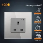 فيش جداري 13 امبير جرافيتي ذكي تحكم عن بعد WiFi سهل الاستخدام يعمل باللمس تحكم بالجوال متوافق مع اليكسا وجوجل هوم توفل