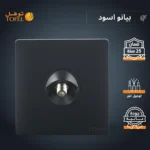 ⁦فيش منفذ دش مفرد لون اسود بيانو⁩ - الصورة ⁦3⁩