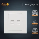 ⁦فيش كمبيوتر ثنائي لون ابيض ساده توفل⁩ - الصورة ⁦2⁩