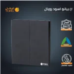 ⁦مفتاح مجوز دركسون 3 مسمار لون بيانو اسود رويال⁩ - الصورة ⁦3⁩