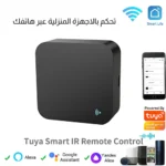 ريموت كنترول ذكي تحكم عن بعد سهل الاستخدام | ويعمل بديل للتحكم عن بعد لأي جهاز بريموت توفل