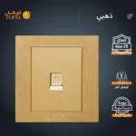 ⁦فيش منفذ هاتف تلفون مفرد لون ذهبي هادئ توفل⁩ - الصورة ⁦3⁩